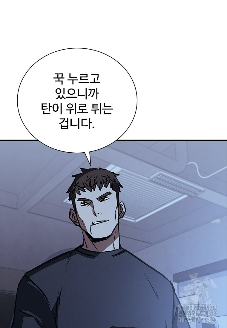 샤크 와이번 39화 113