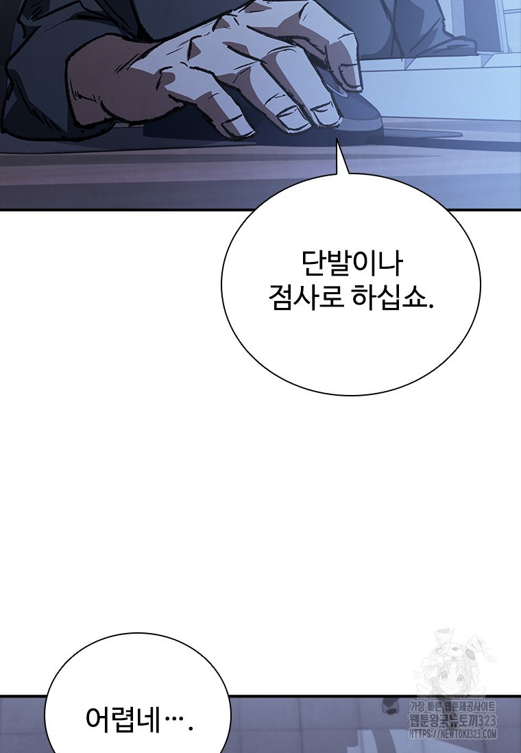 샤크 와이번 39화 114