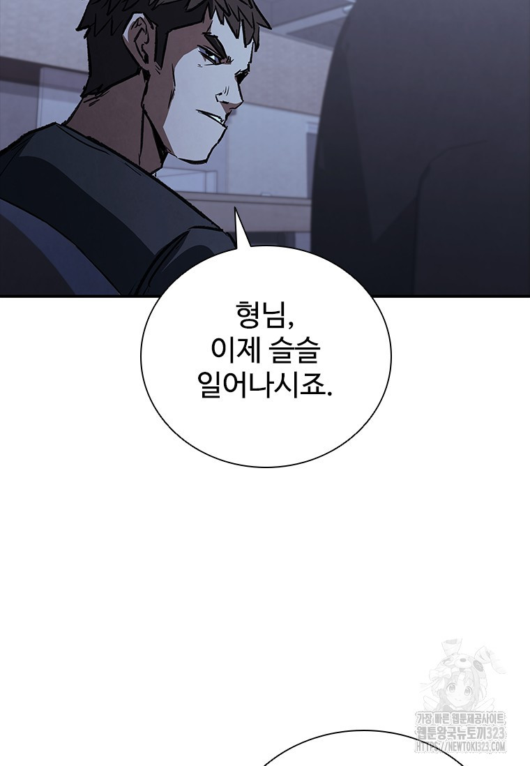 샤크 와이번 39화 117