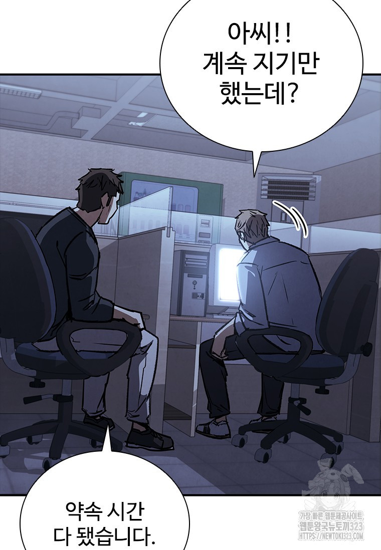 샤크 와이번 39화 118