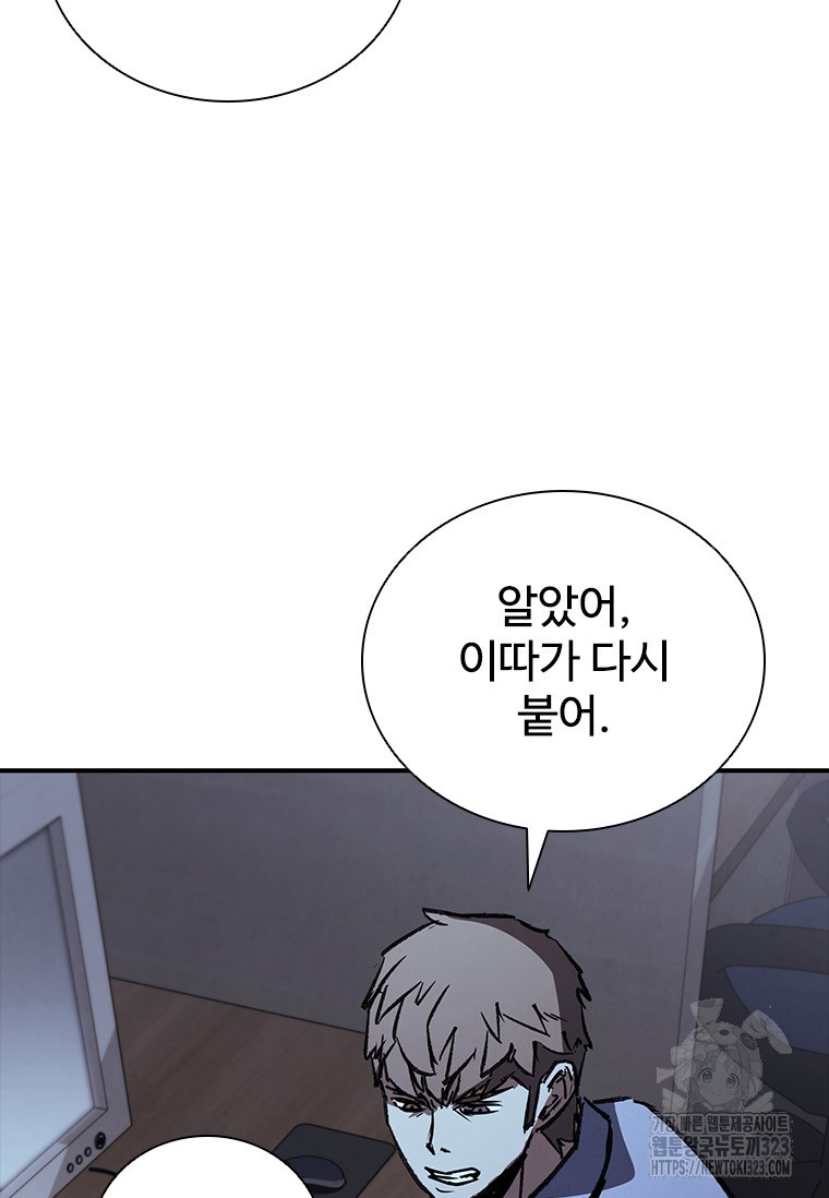 샤크 와이번 39화 119