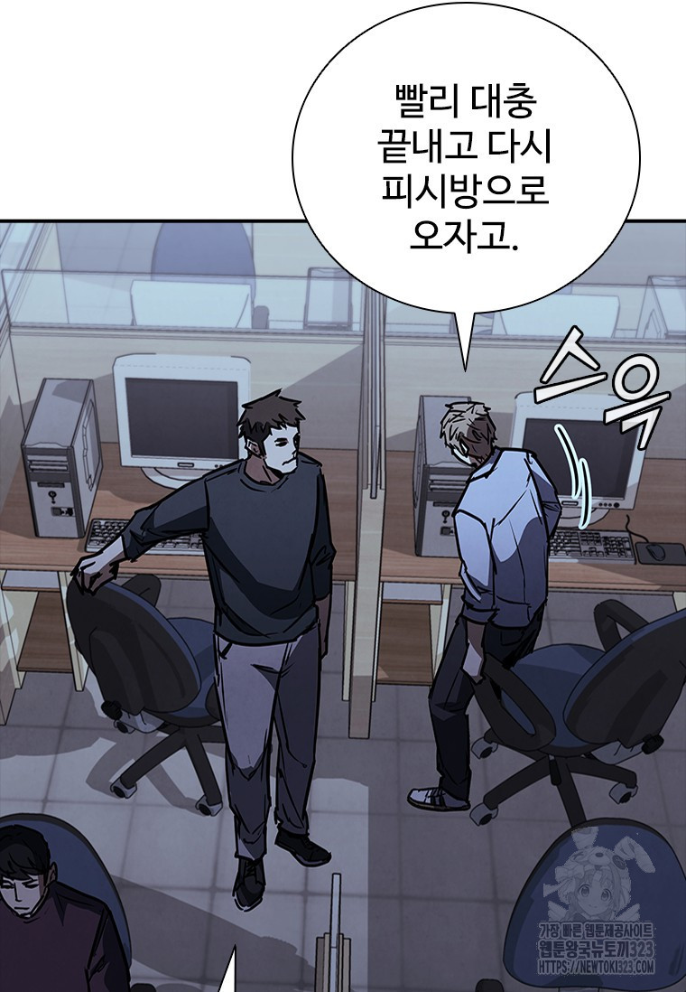 샤크 와이번 39화 121