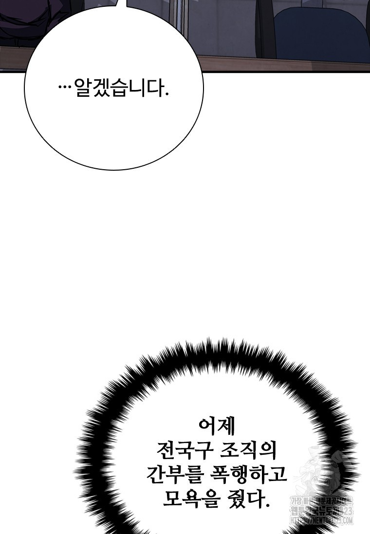 샤크 와이번 39화 122