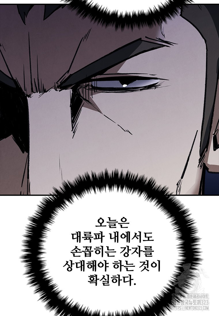 샤크 와이번 39화 123