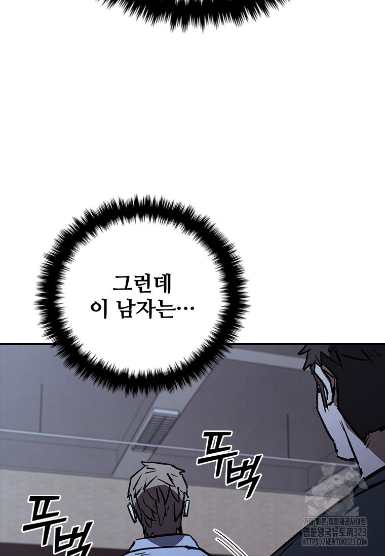 샤크 와이번 39화 124