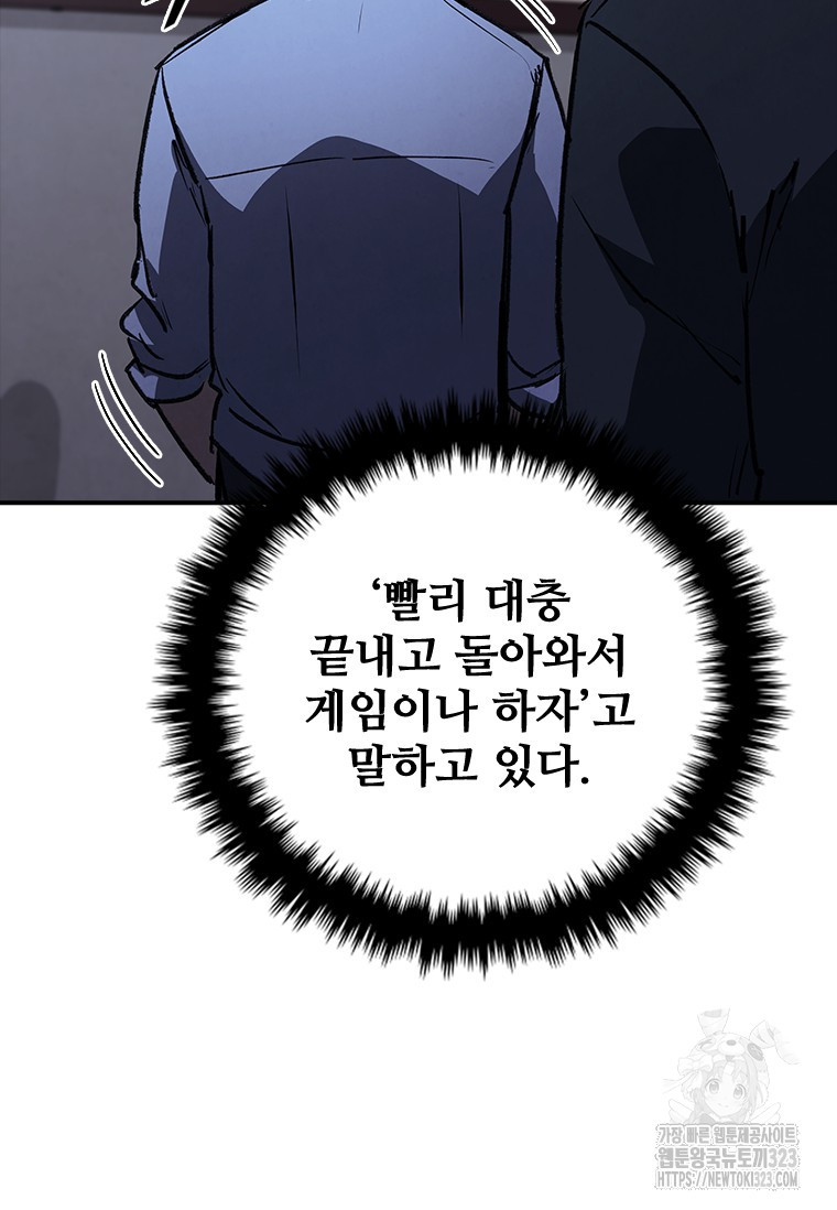샤크 와이번 39화 125