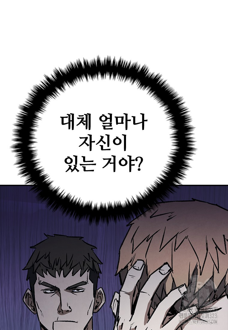 샤크 와이번 39화 126
