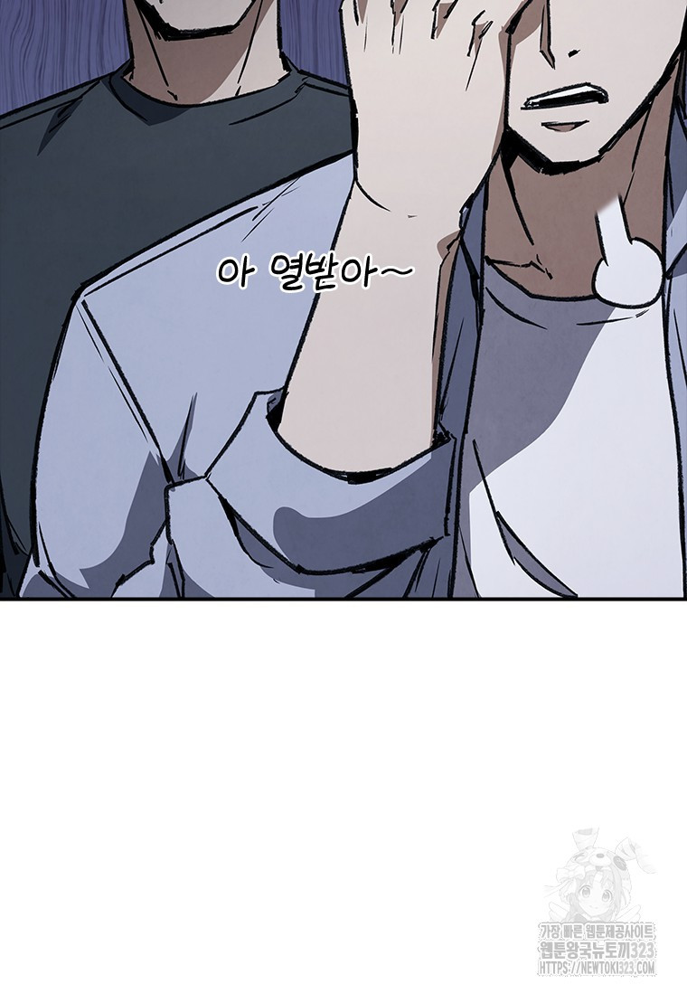 샤크 와이번 39화 127