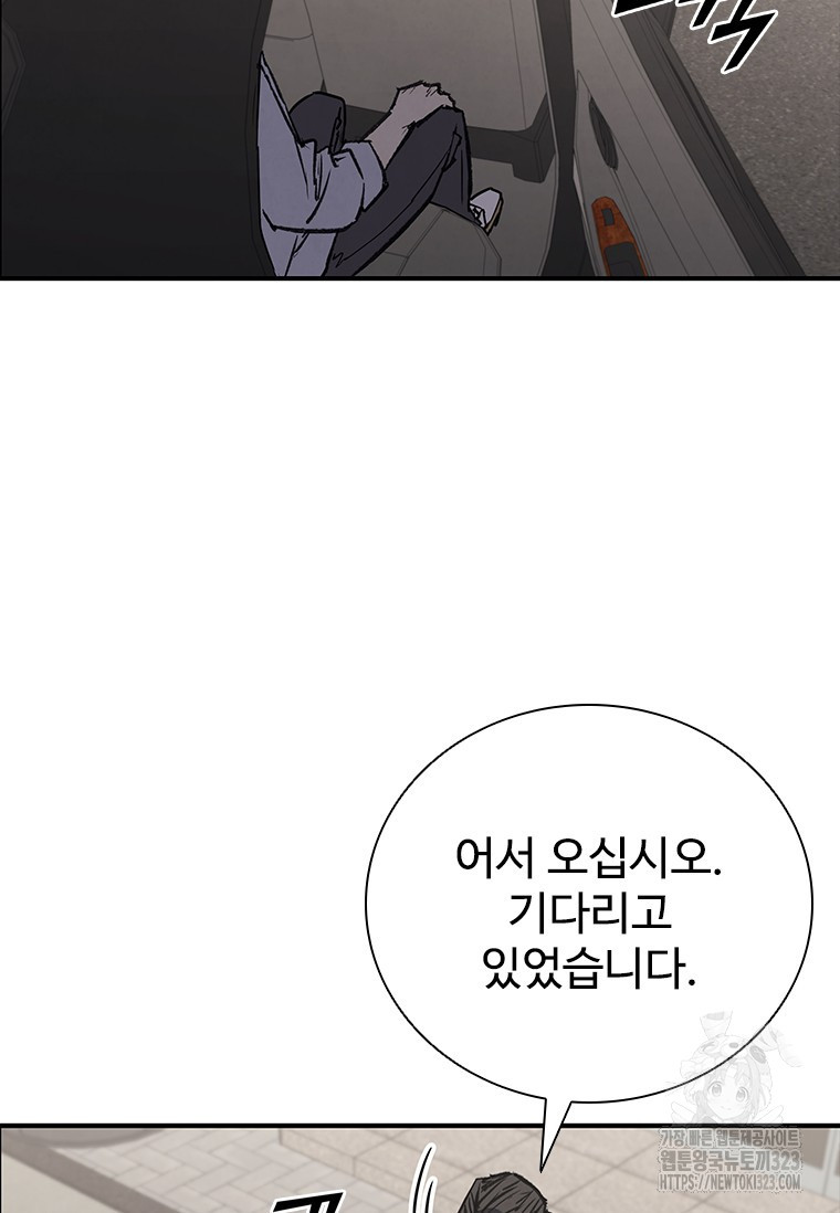 샤크 와이번 39화 131
