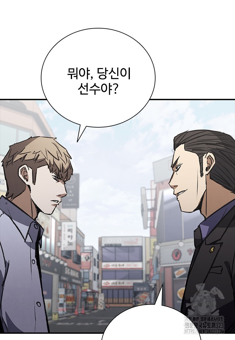 샤크 와이번 39화 133