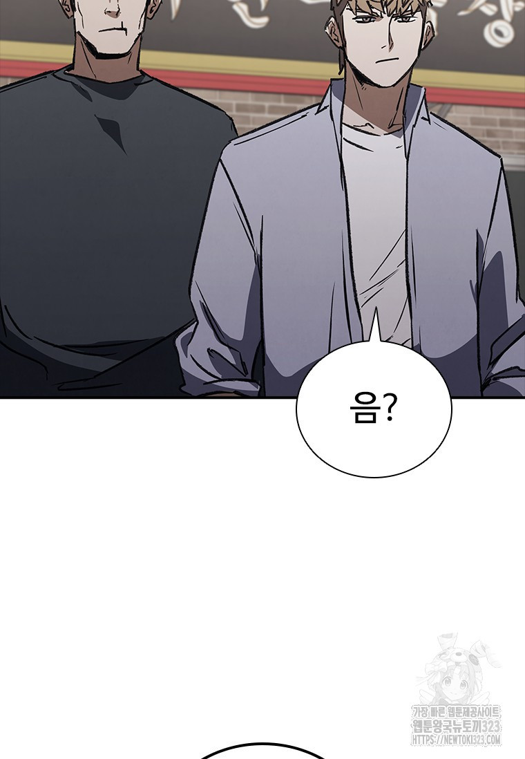 샤크 와이번 39화 135