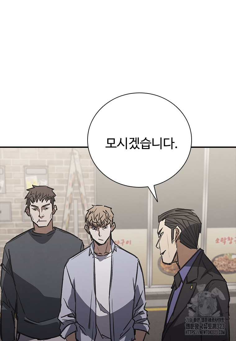 샤크 와이번 39화 137