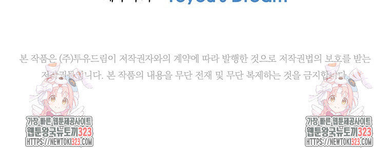 샤크 와이번 39화 141