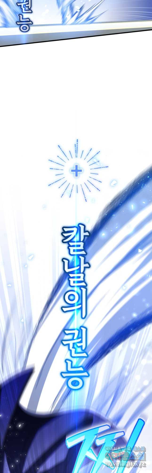 만 년 만에 귀환한 플레이어 67화 7