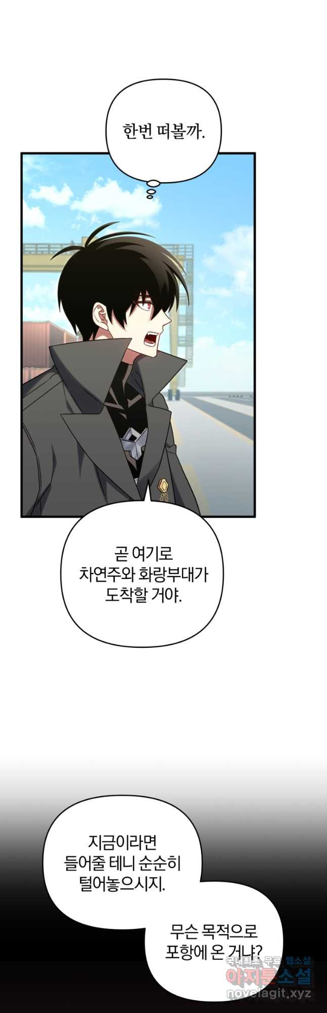 만 년 만에 귀환한 플레이어 67화 12