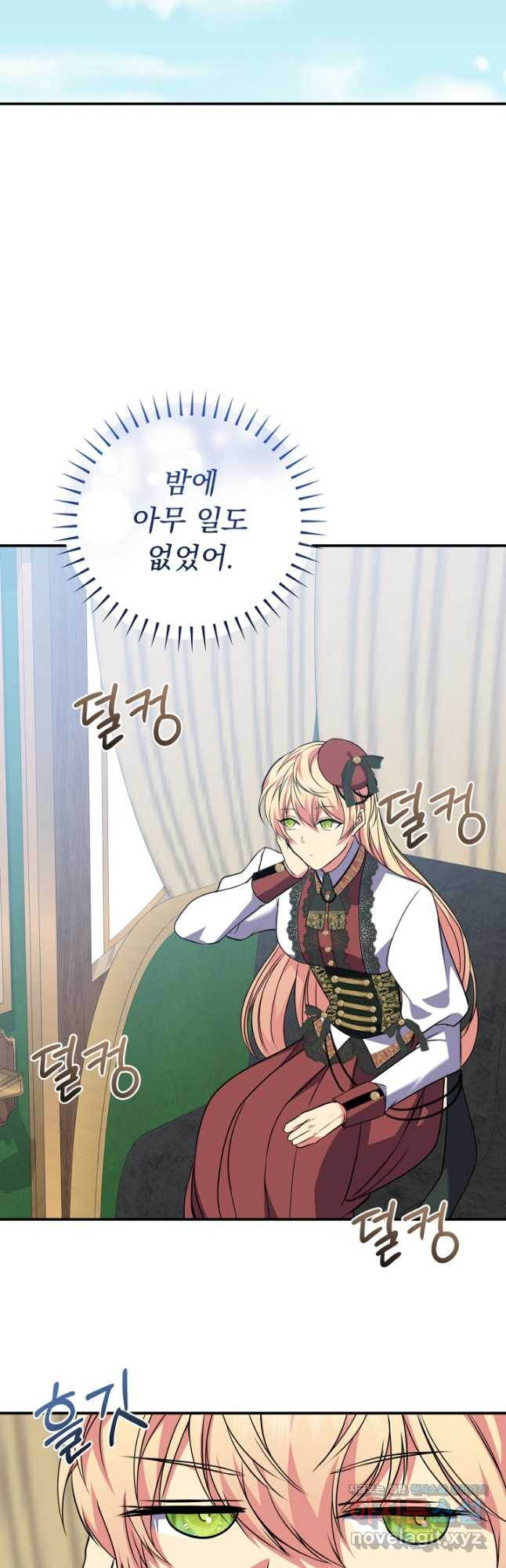 공작 부인의 은밀한 집필 65화 4