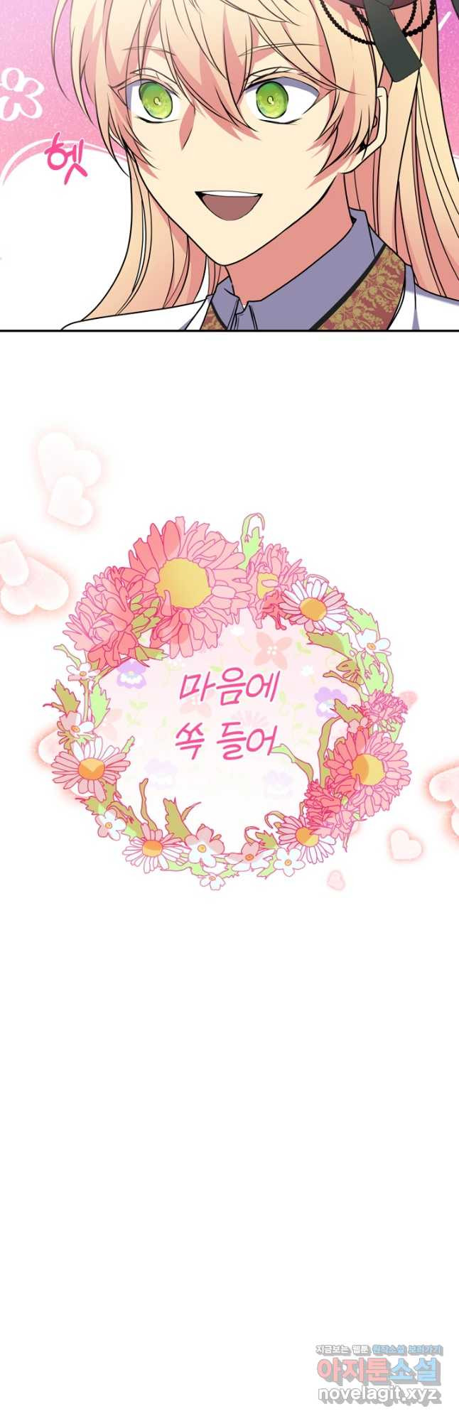 공작 부인의 은밀한 집필 65화 10