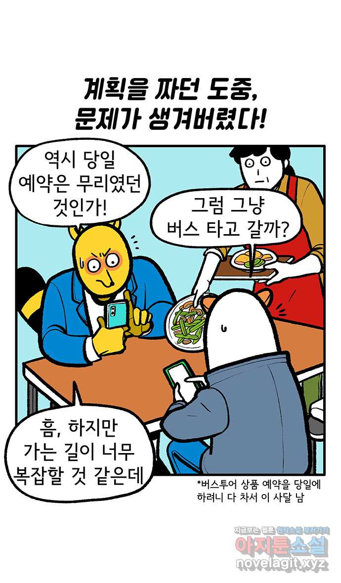 루루라라 우리네 인생 130화 타이베이(3) 신비로운 세계 1