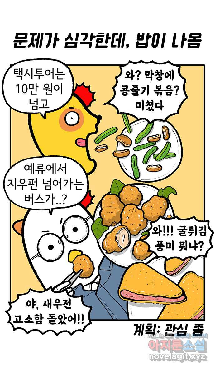 루루라라 우리네 인생 130화 타이베이(3) 신비로운 세계 2