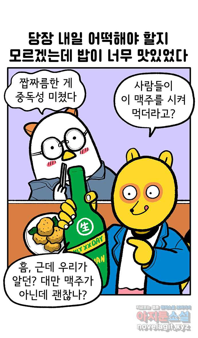 루루라라 우리네 인생 130화 타이베이(3) 신비로운 세계 4