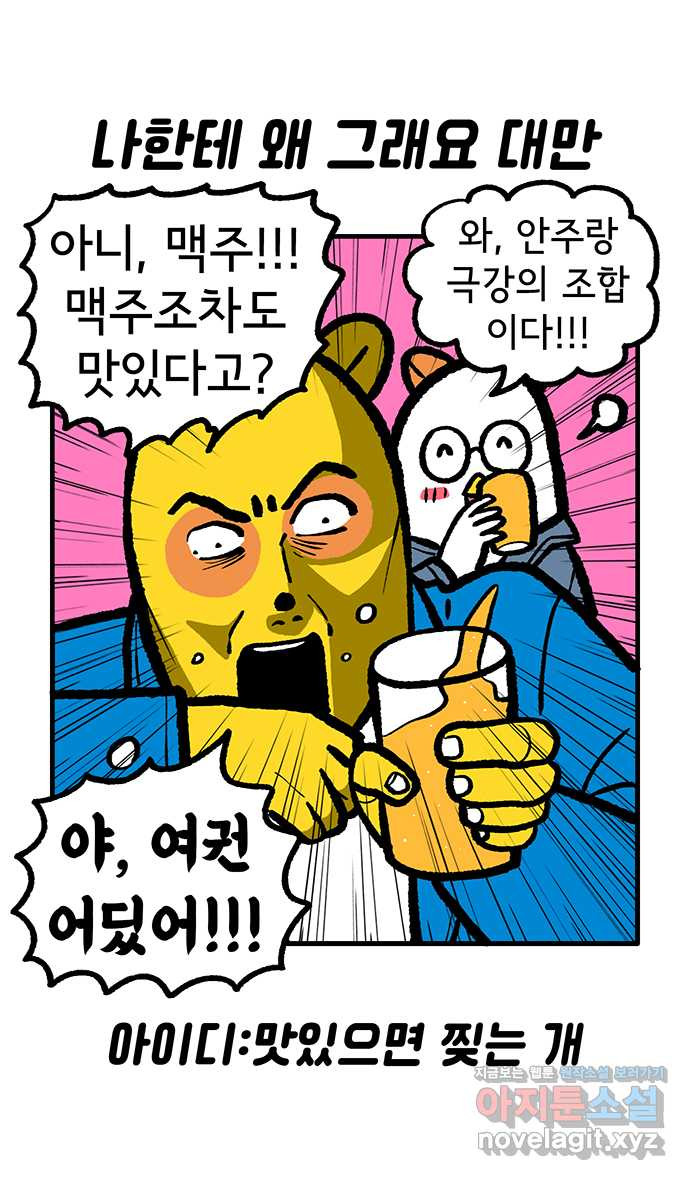 루루라라 우리네 인생 130화 타이베이(3) 신비로운 세계 5