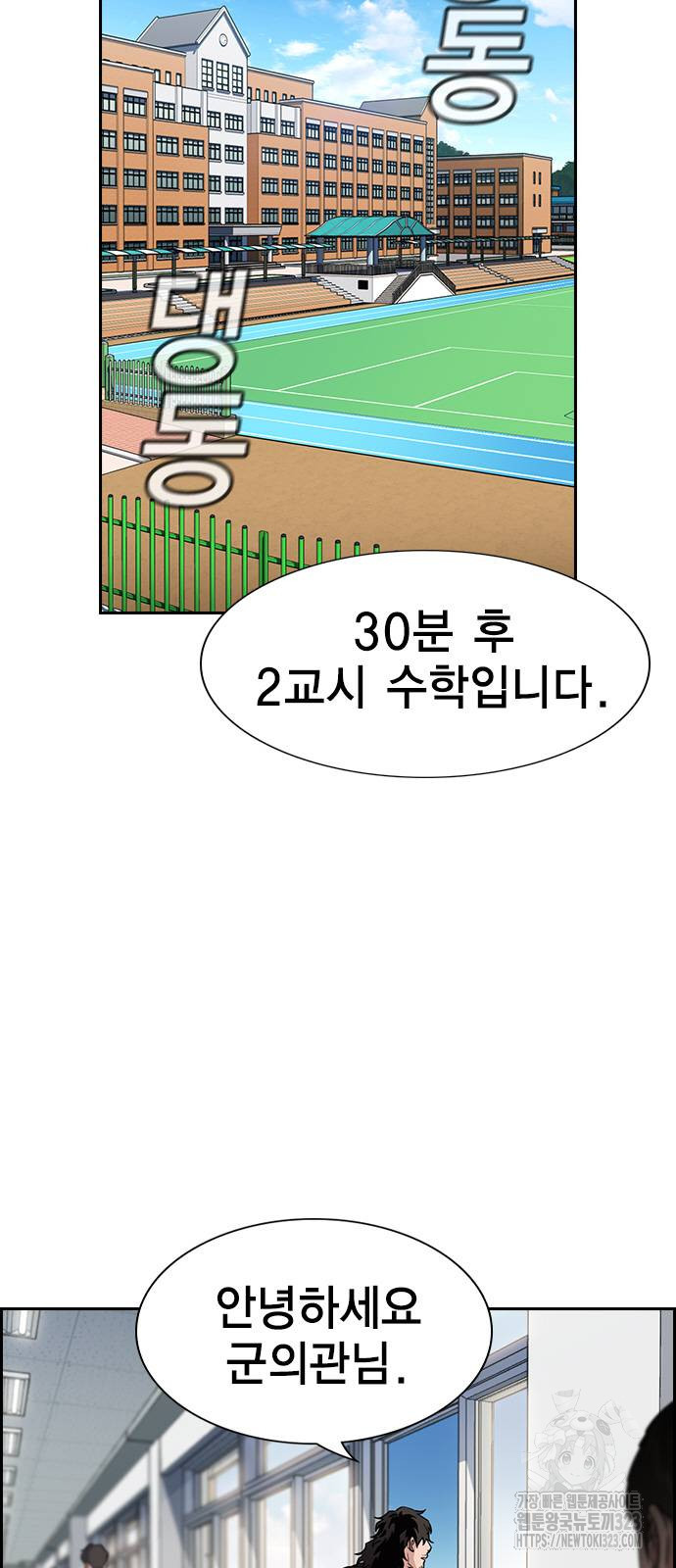 참교육 126화 2