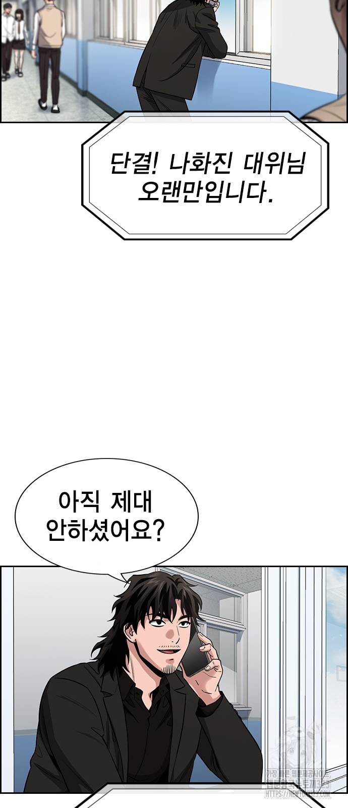 참교육 126화 3