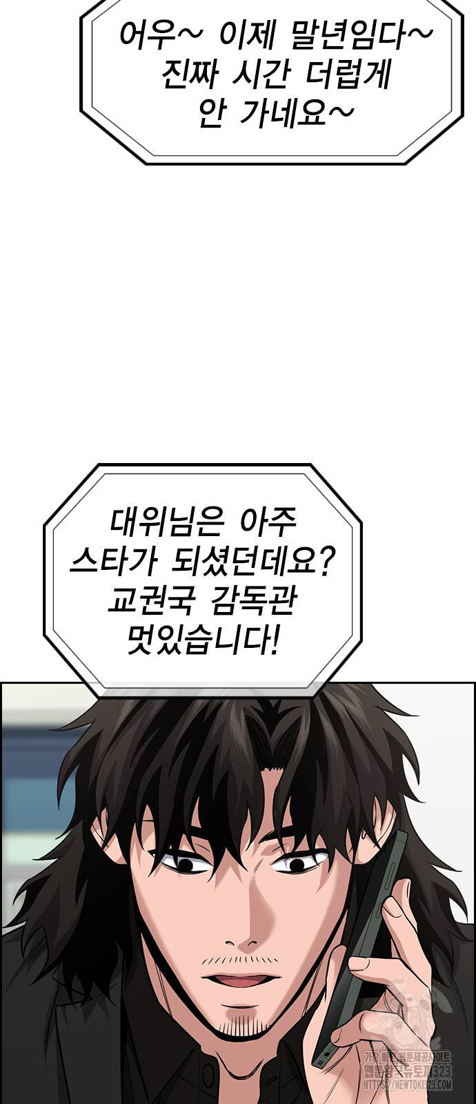 참교육 126화 4