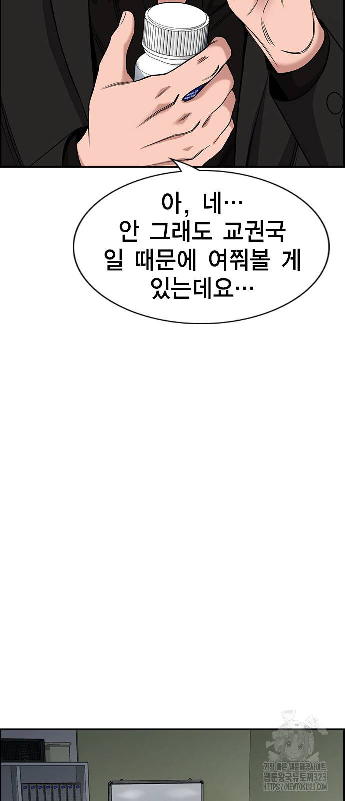 참교육 126화 5