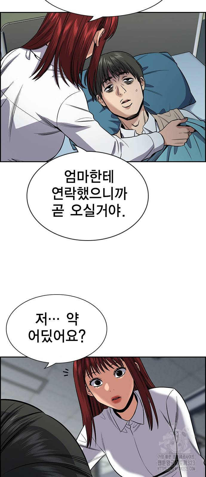 참교육 126화 8