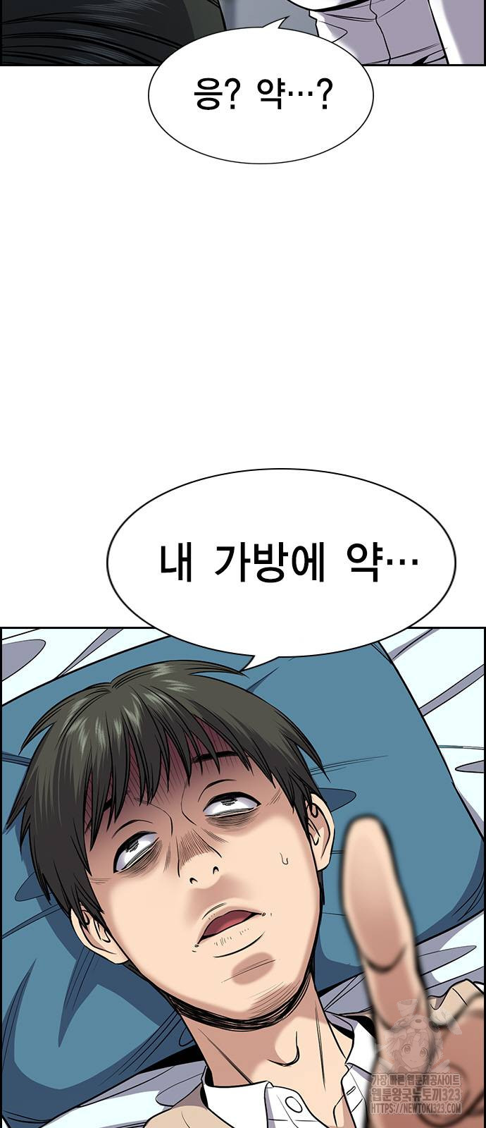 참교육 126화 9