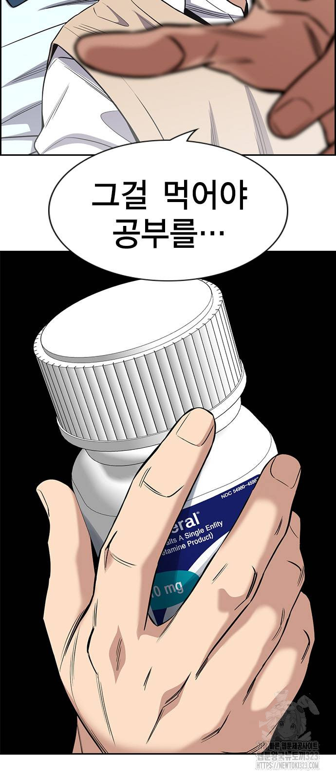 참교육 126화 10