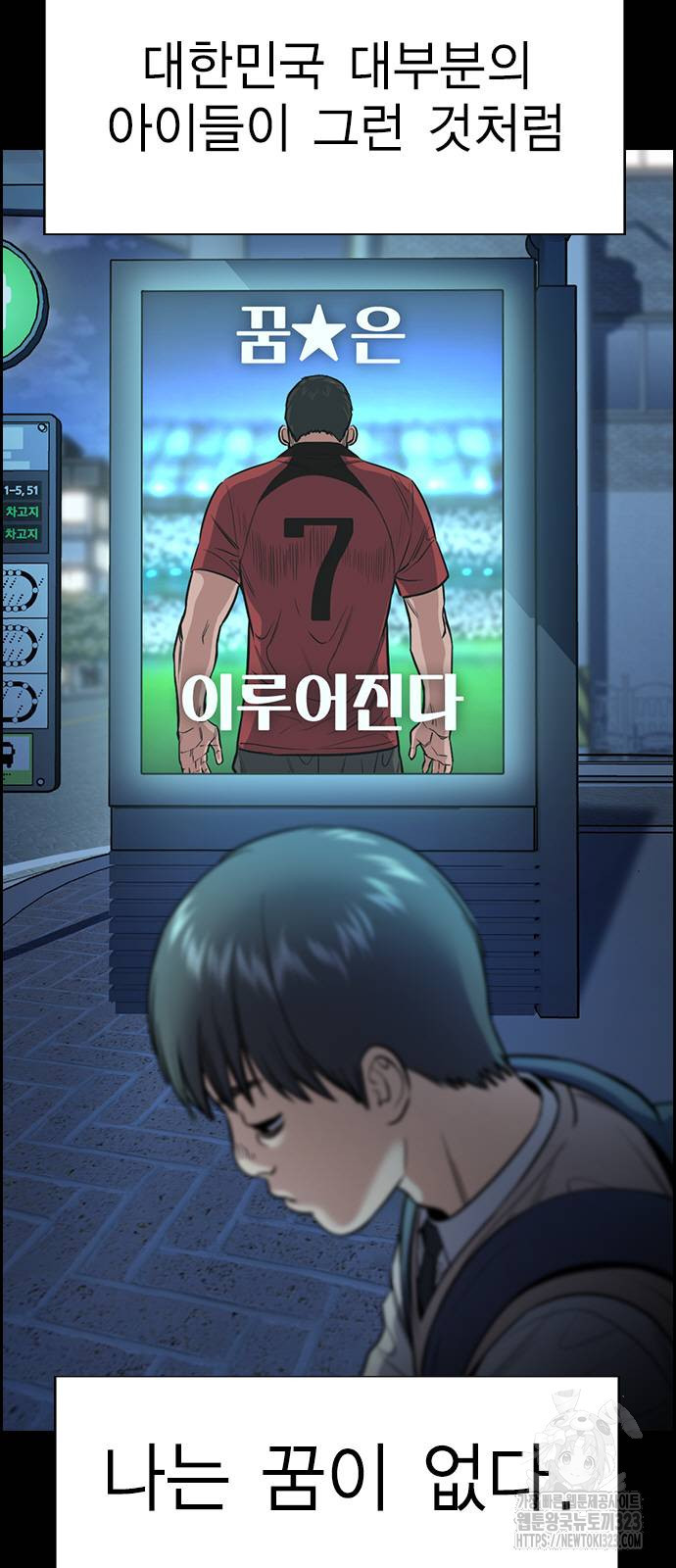 참교육 126화 13