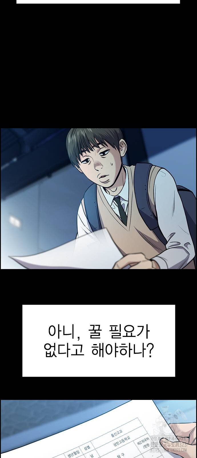 참교육 126화 14