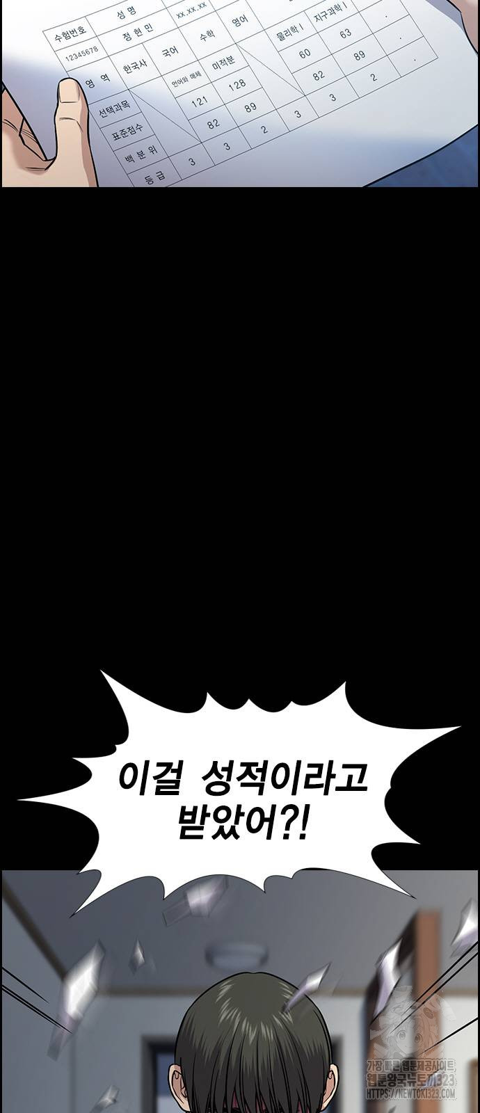 참교육 126화 15