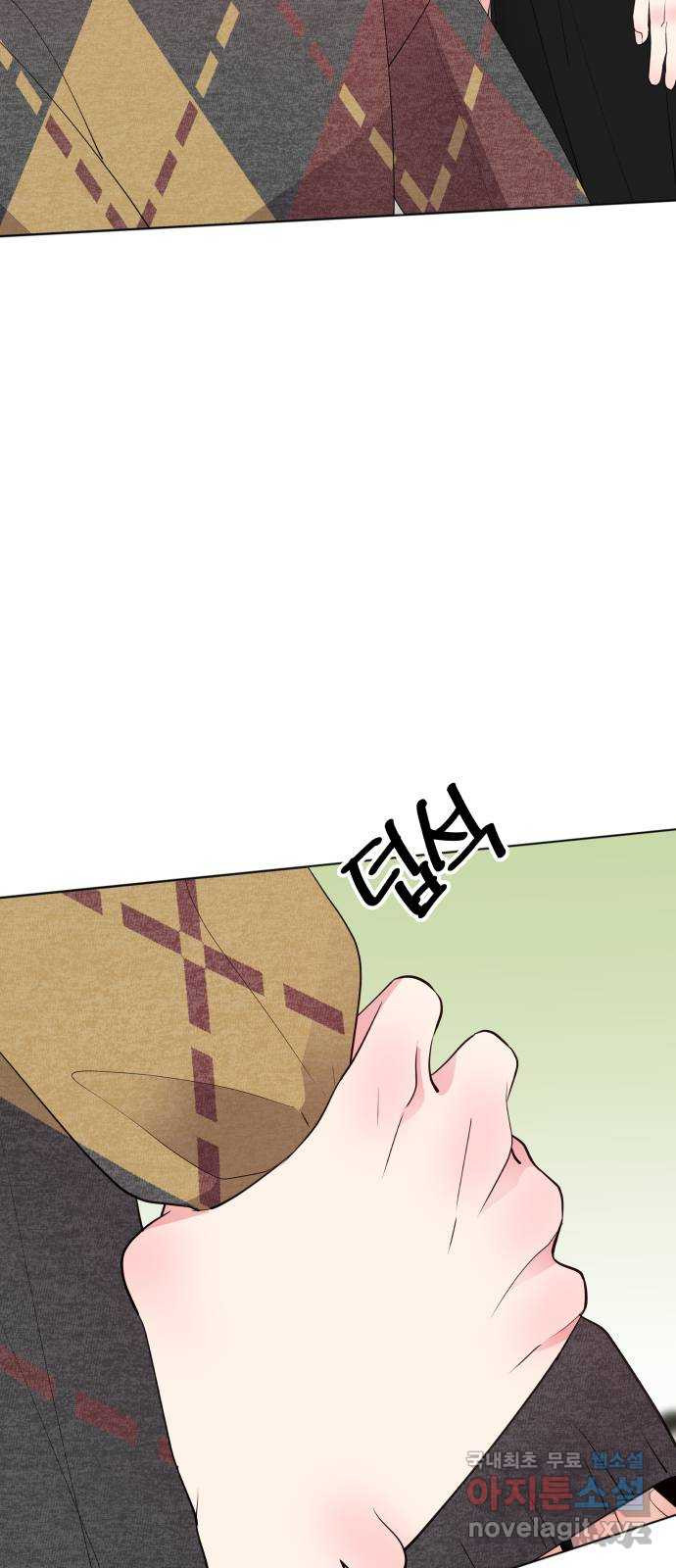 행운을 부탁해! 73화 7
