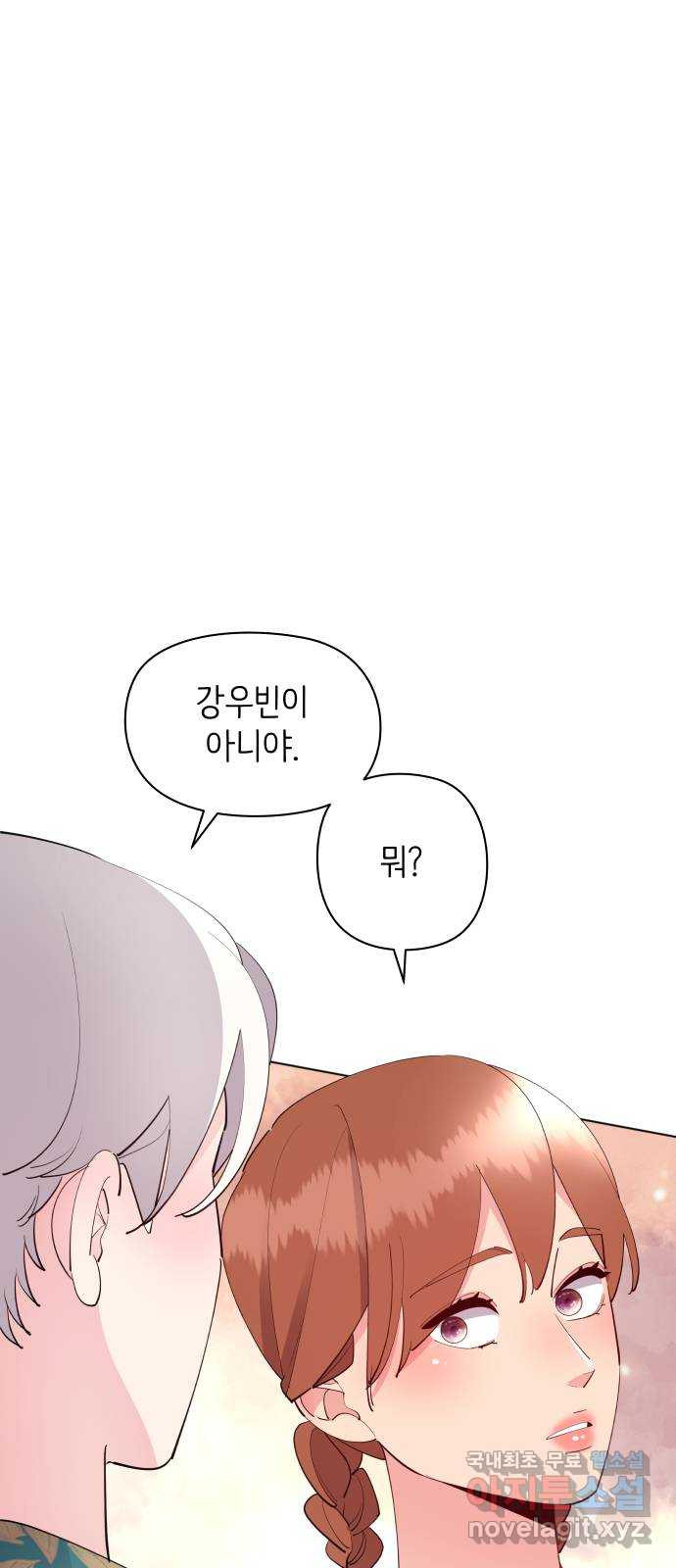 행운을 부탁해! 73화 9