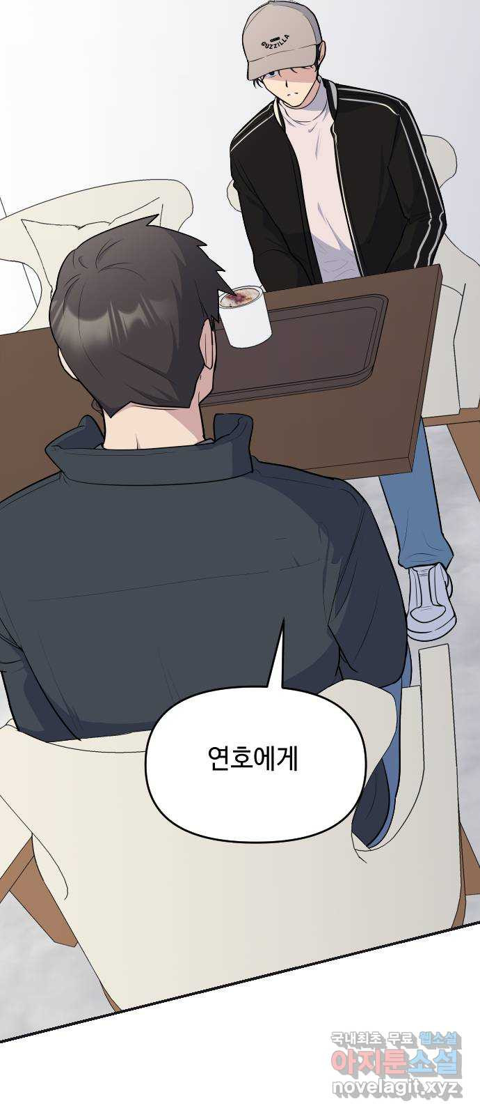 역주행! 110화 9