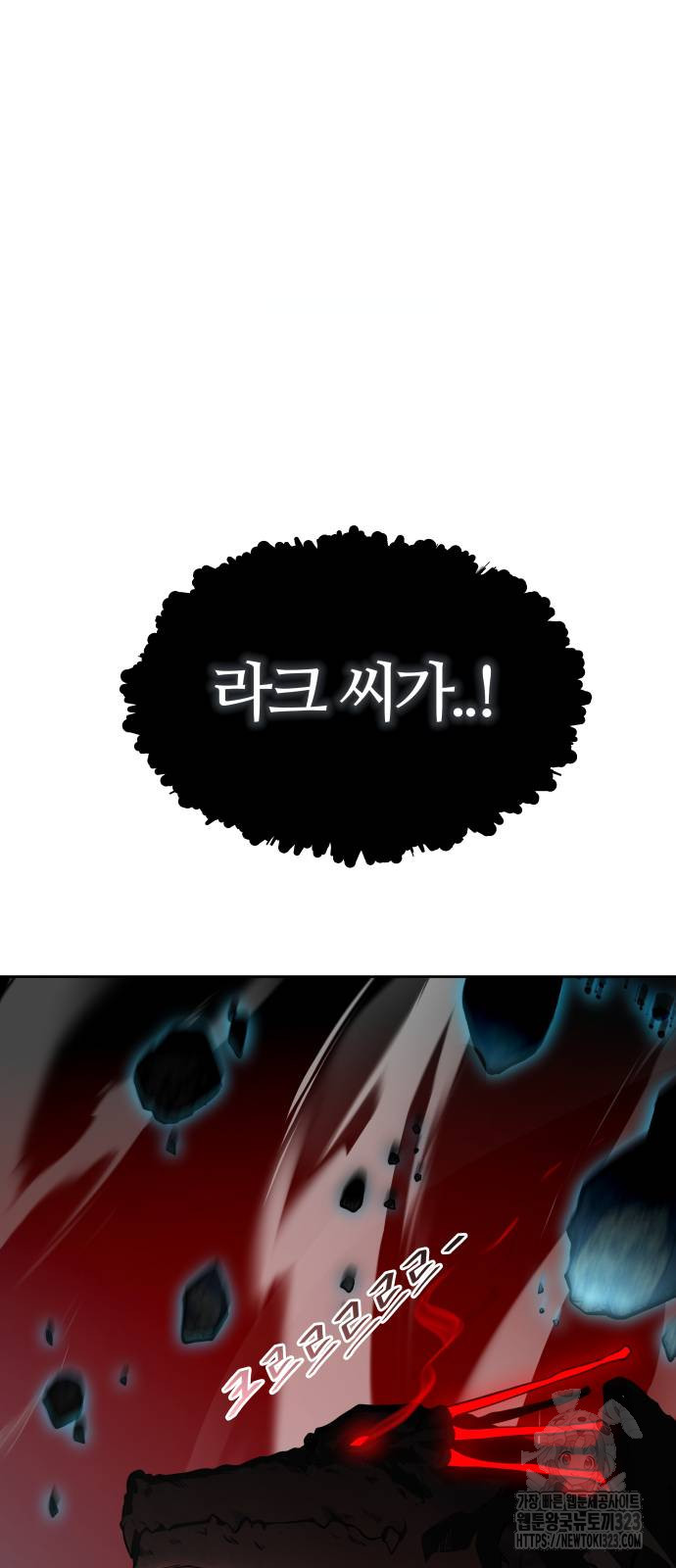신의 탑 3부 191화 2
