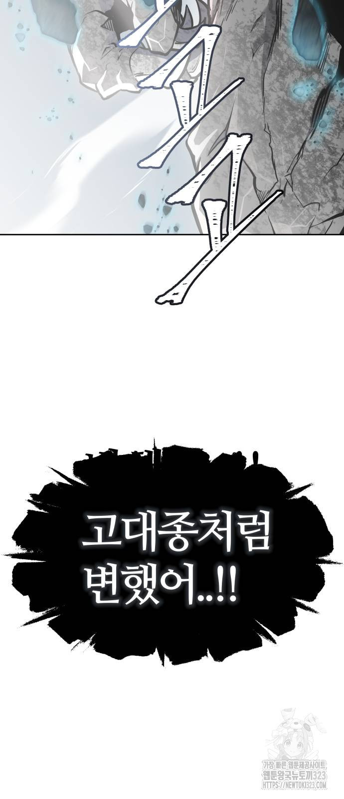 신의 탑 3부 191화 4