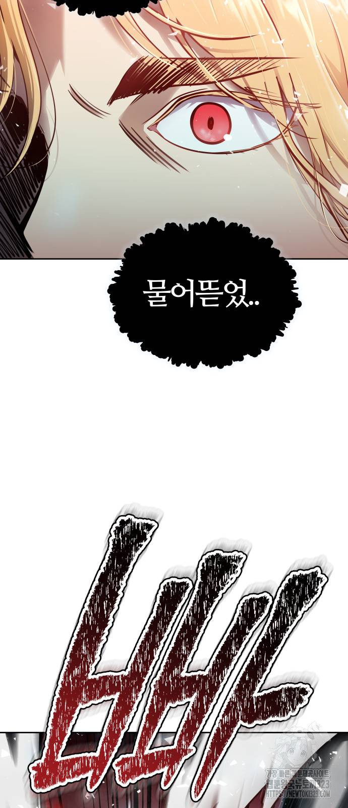 신의 탑 3부 191화 16