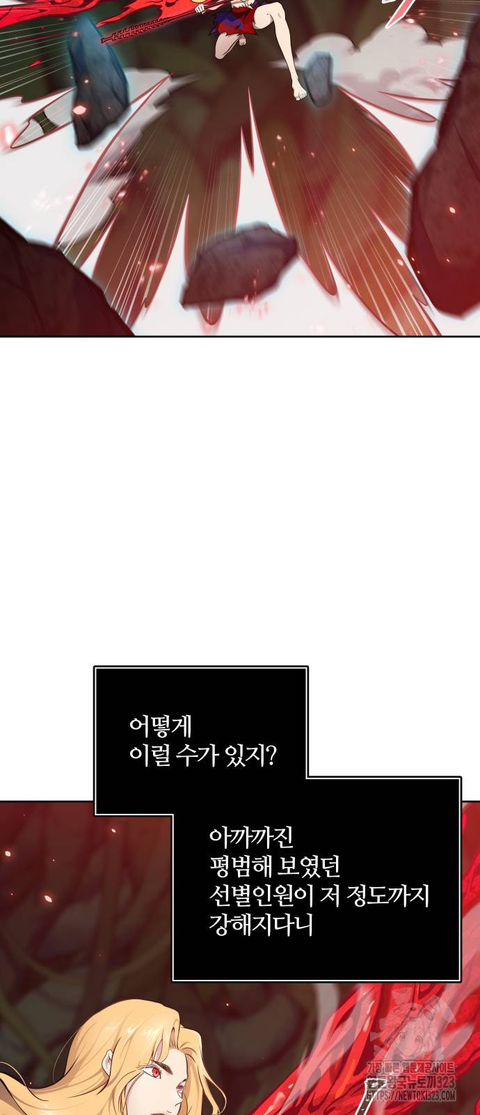 신의 탑 3부 191화 19