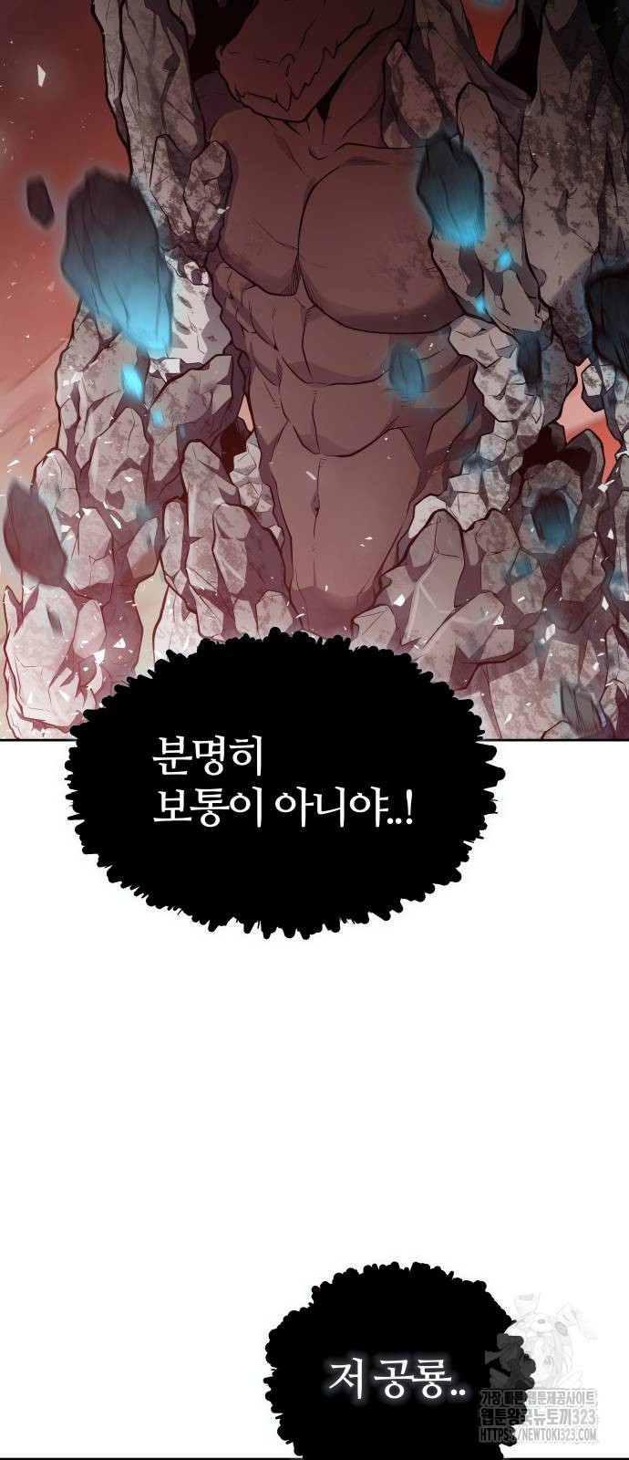 신의 탑 3부 191화 21