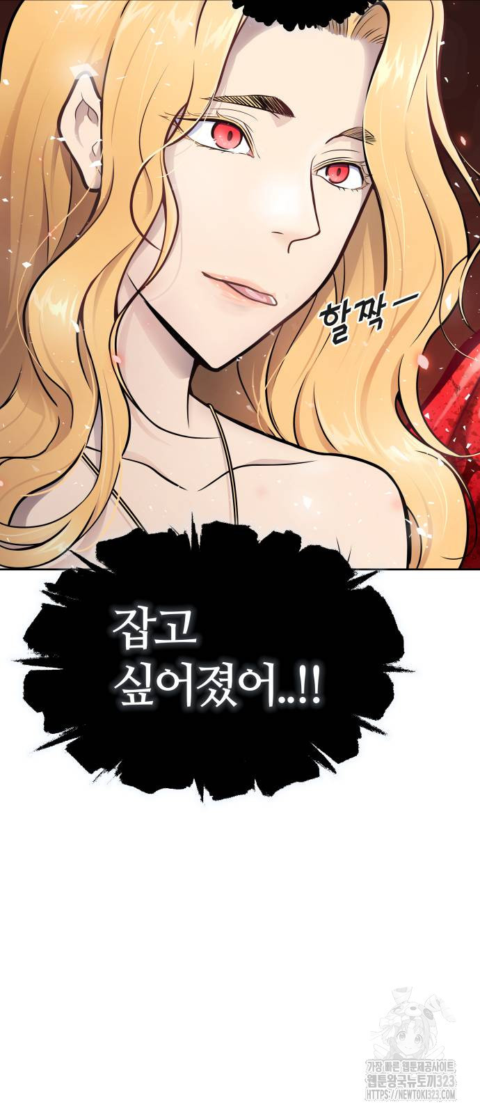 신의 탑 3부 191화 22