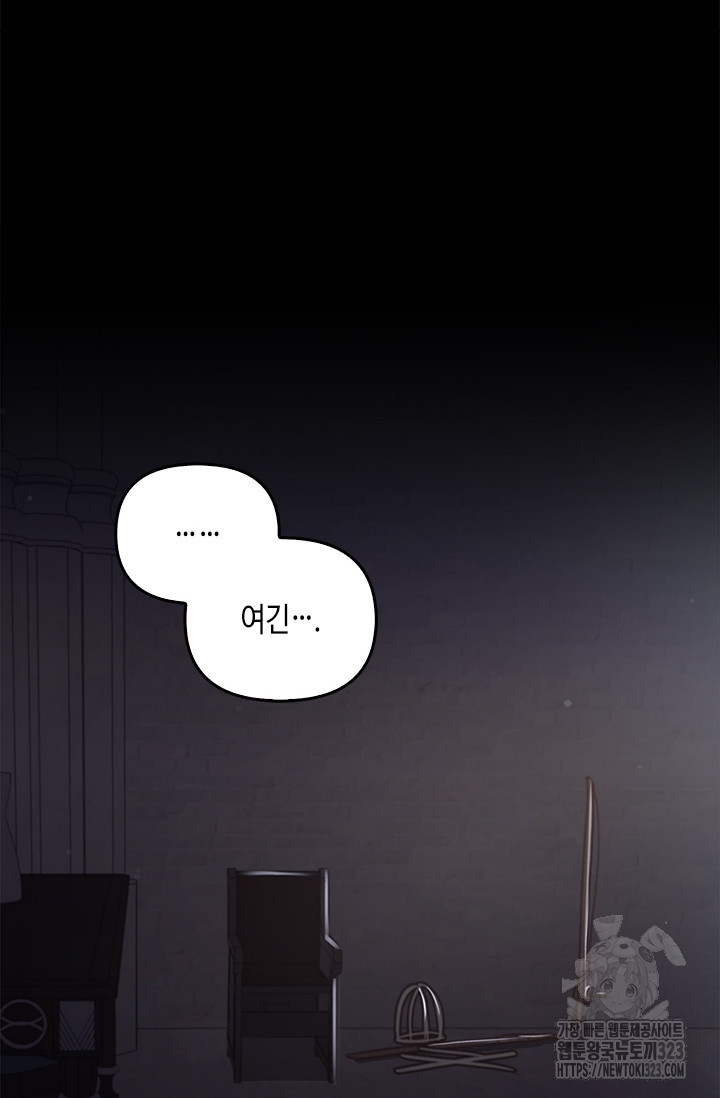 레가스 21화 3