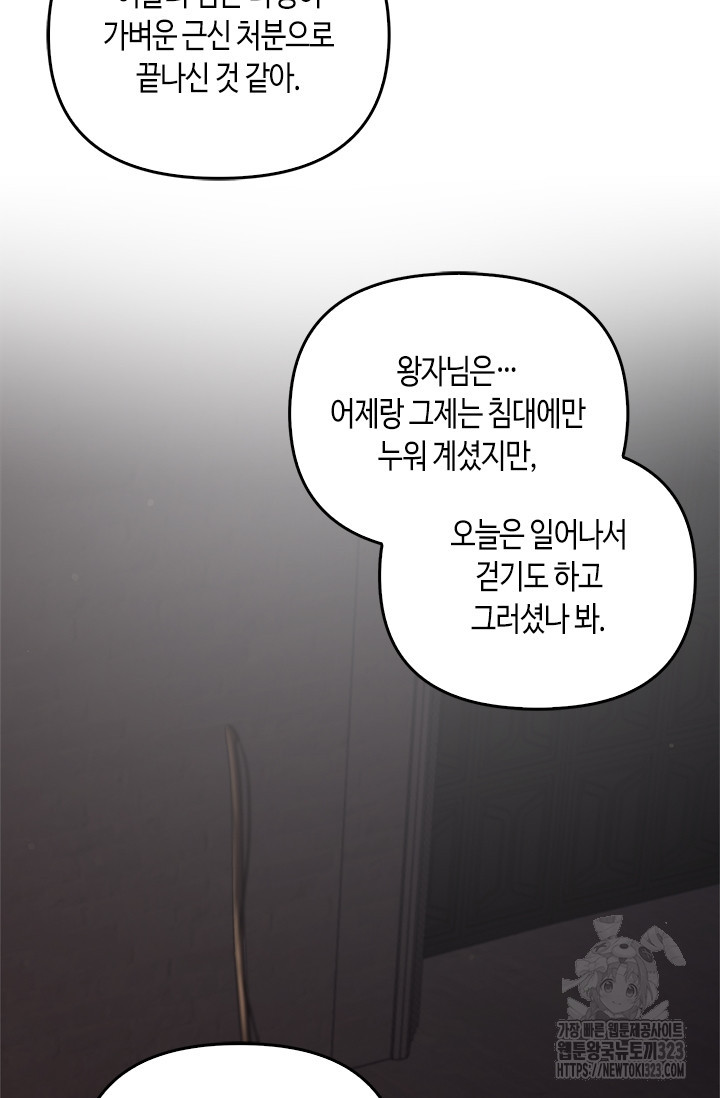 레가스 21화 11