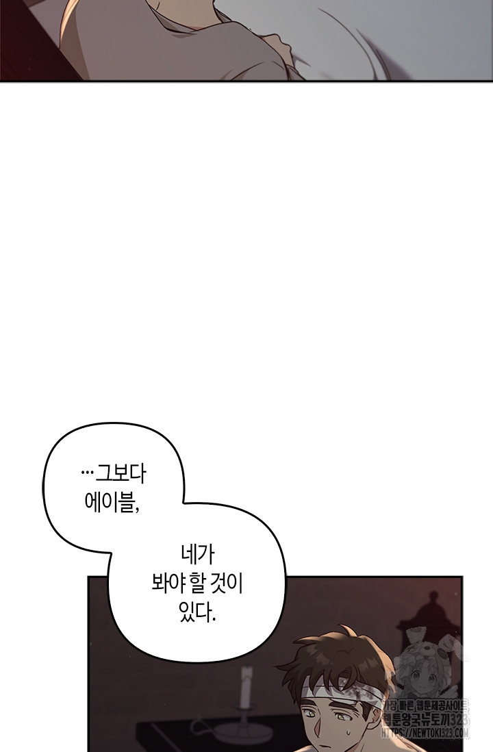 레가스 21화 13
