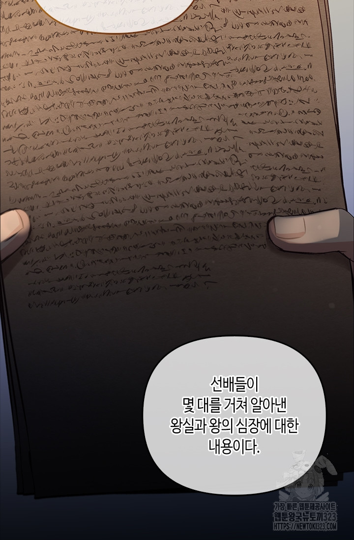 레가스 21화 15