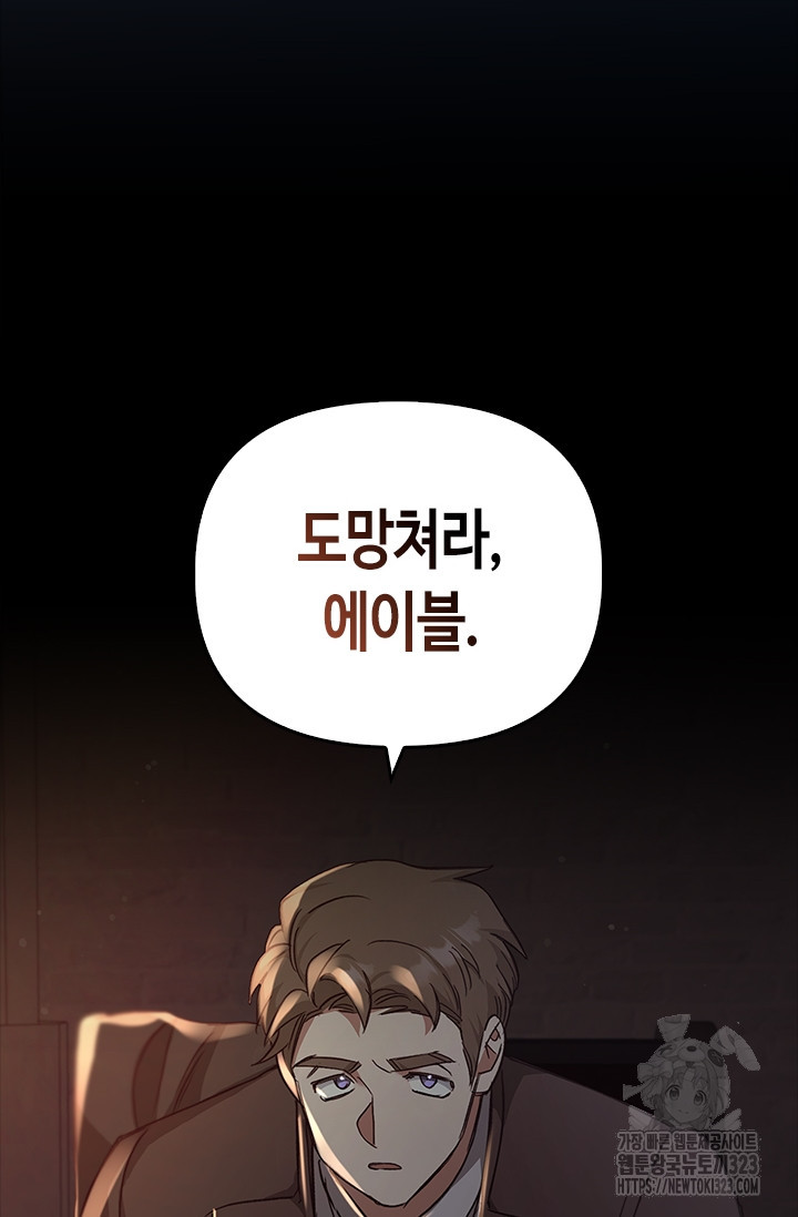 레가스 21화 16