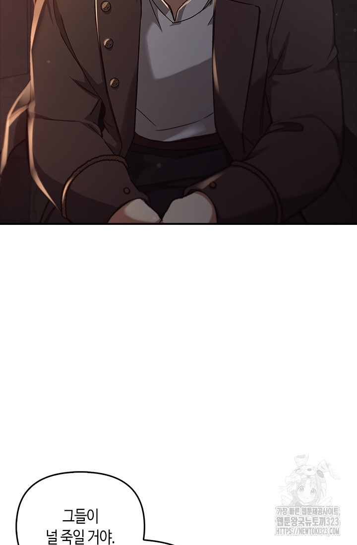 레가스 21화 17